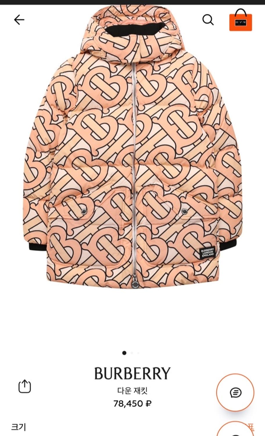  정품 6y 116) 버버리 TB로고 모노그램 다운 패딩 상품이미지5