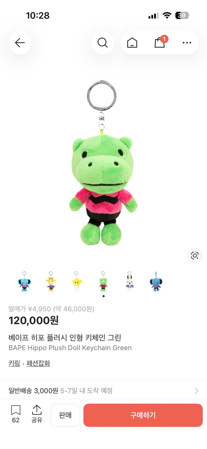 Bape키링 택달린 새상품 상품이미지1