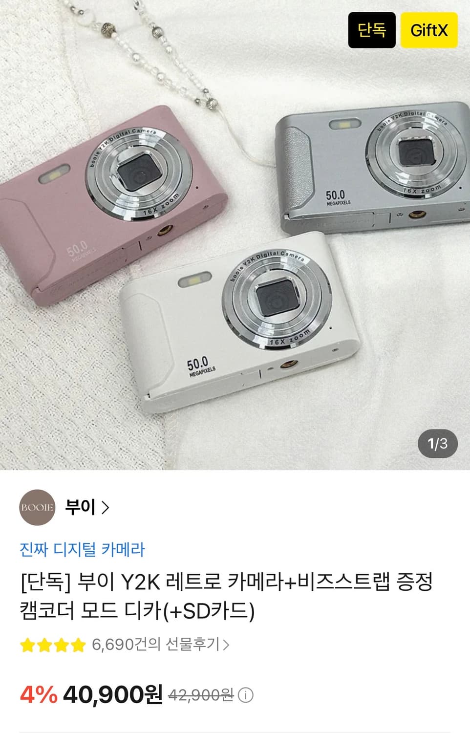 (풀박스) 캐논 익서스 70 (익시 10) 실버 상품이미지7