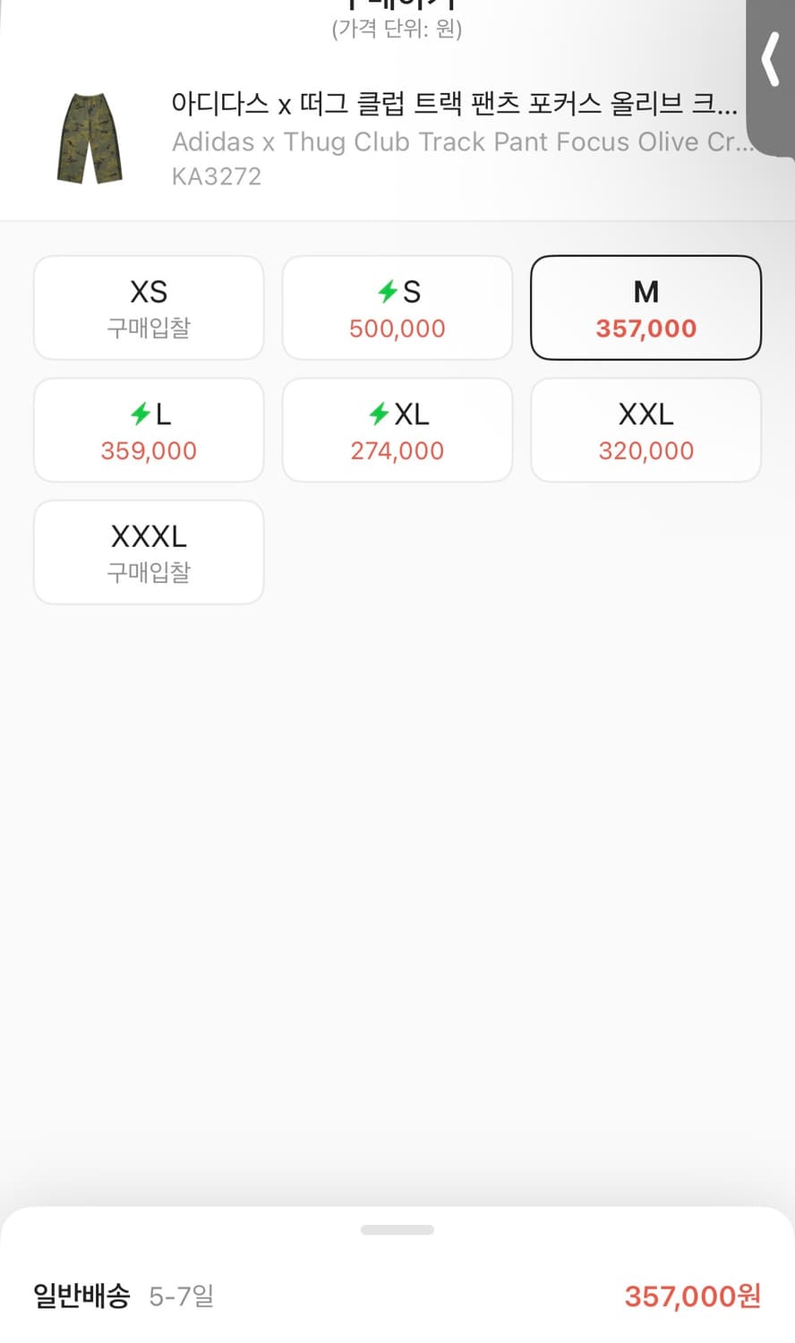 아디다스 x 떠그클럽 트랙 팬츠 포커스 올리브 크림화이트  상품이미지5
