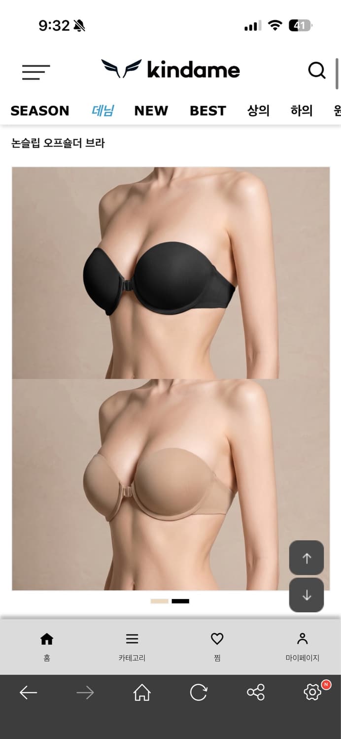 카인다미 논슬립 오프숄더 브라 (스킨C) 상품이미지1
