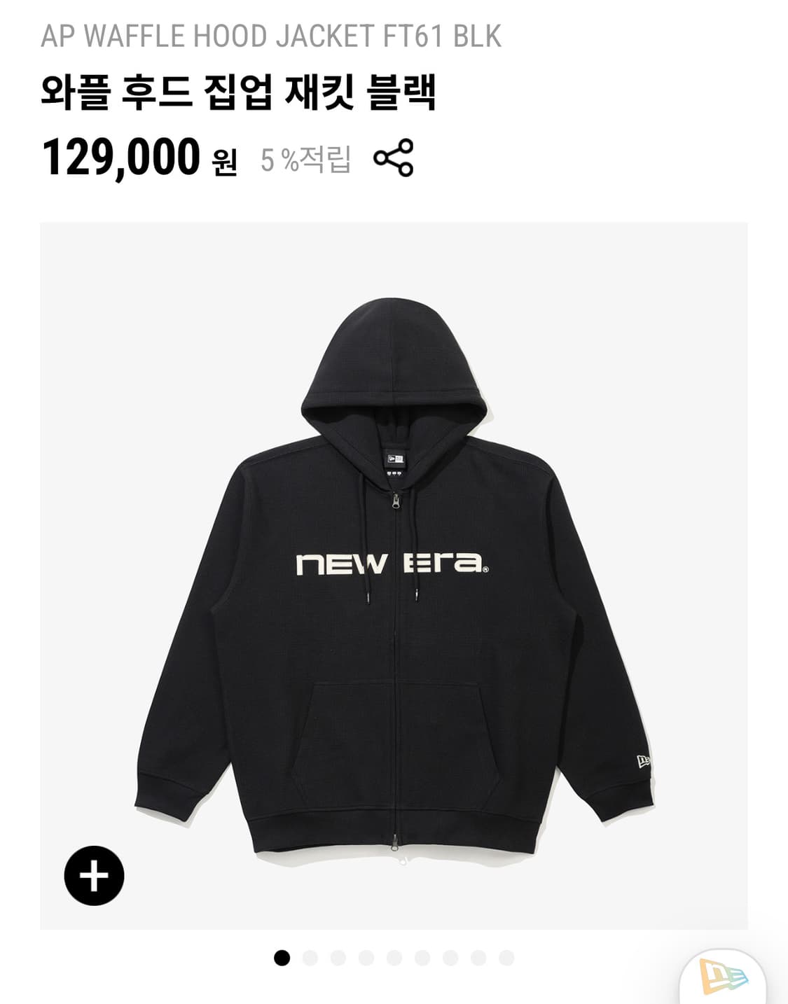 뉴에라 와플 후드집업 상품이미지1