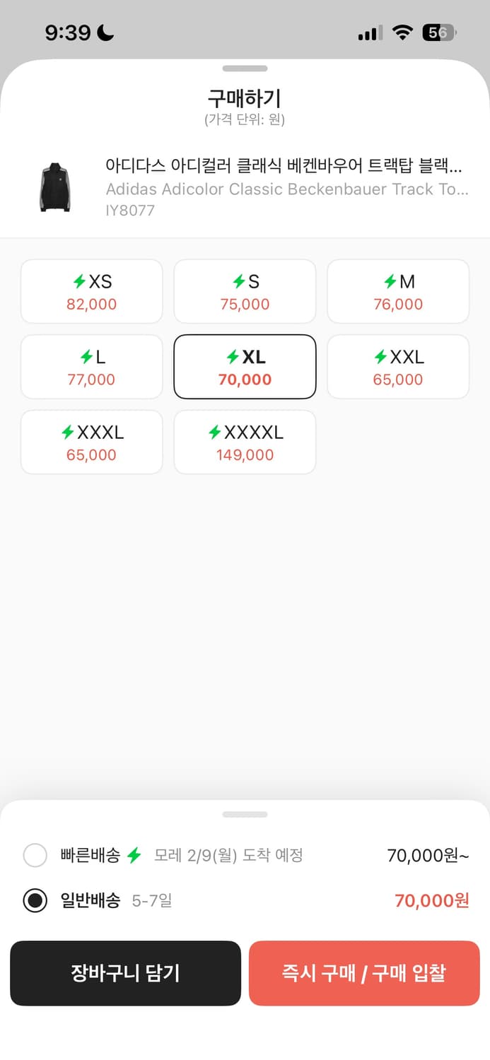 아디다스 베켄바우어 트랙탑 상품이미지3