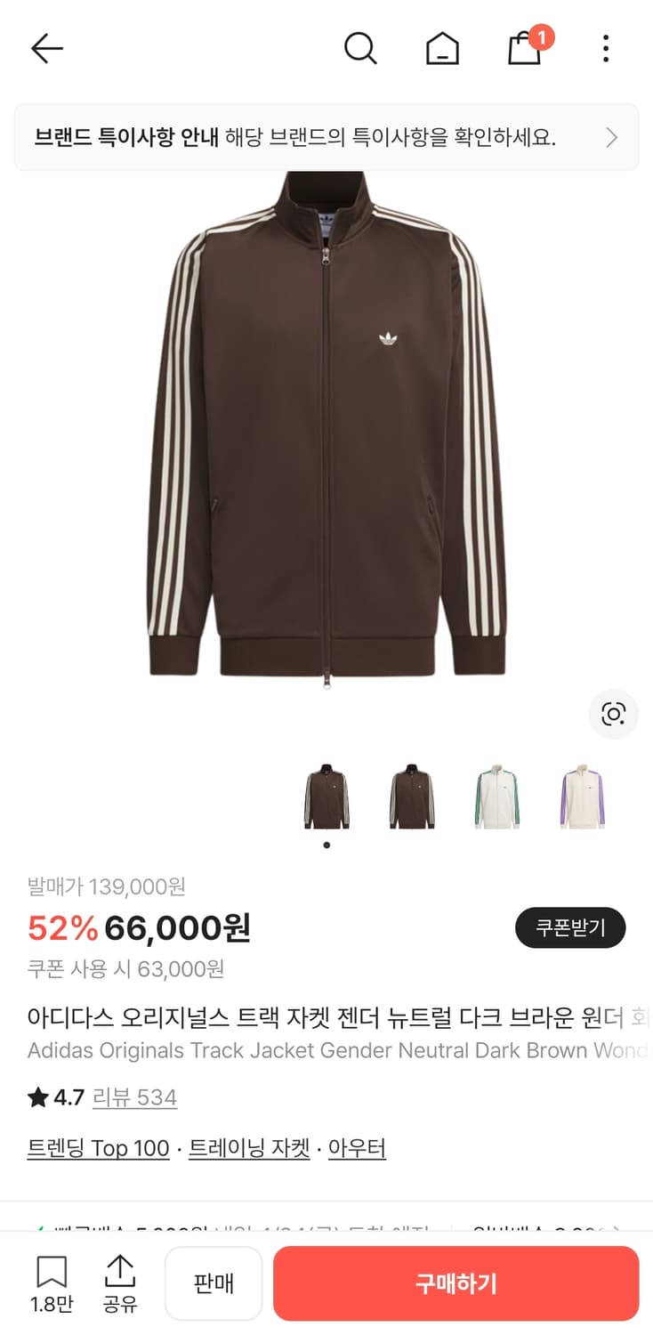 아디다스 og 트랙탑 다크브라운 상품이미지1