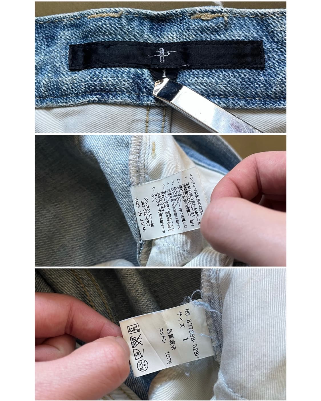 NO ID. Destroyed Patch-Work Boro Jeans 상품이미지8