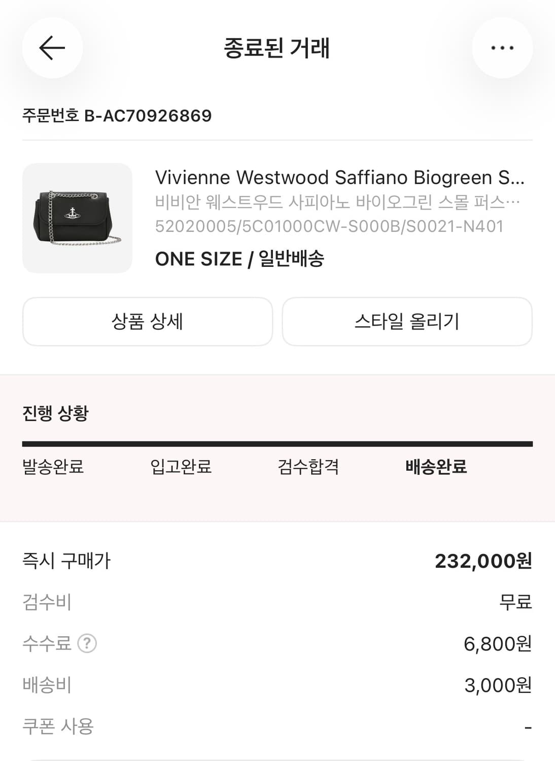 비비안 웨스트우드 사피아노 바이오그린 스몰 퍼스 크로스백 블랙 상품이미지2