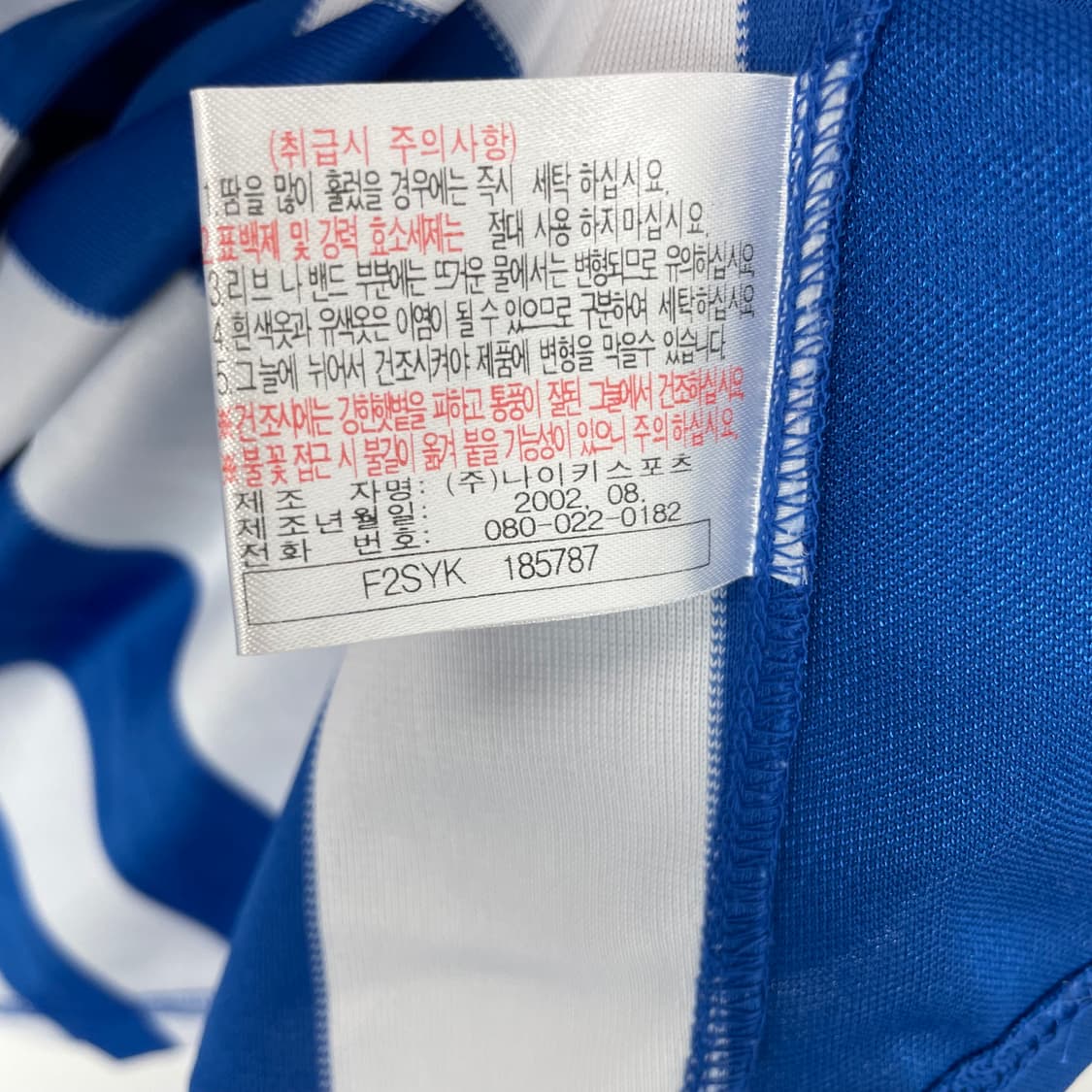 나이키 nike 저지 유니폼 반팔 티셔츠 상품이미지7