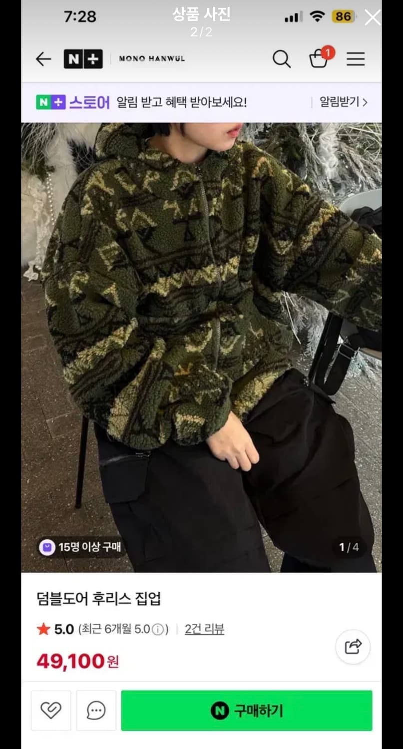 양털 후리스 집업 상품이미지2