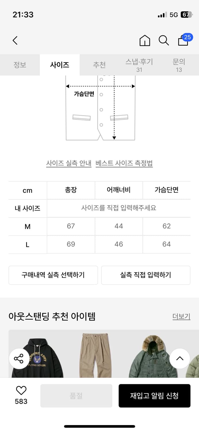 아웃스탠딩 패딩베스트 상품이미지9