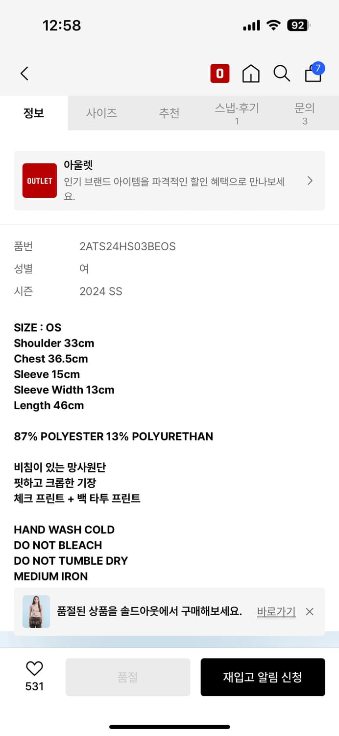 새상품 2000아카이브스 체크 패턴 메쉬 티셔츠  상품이미지2