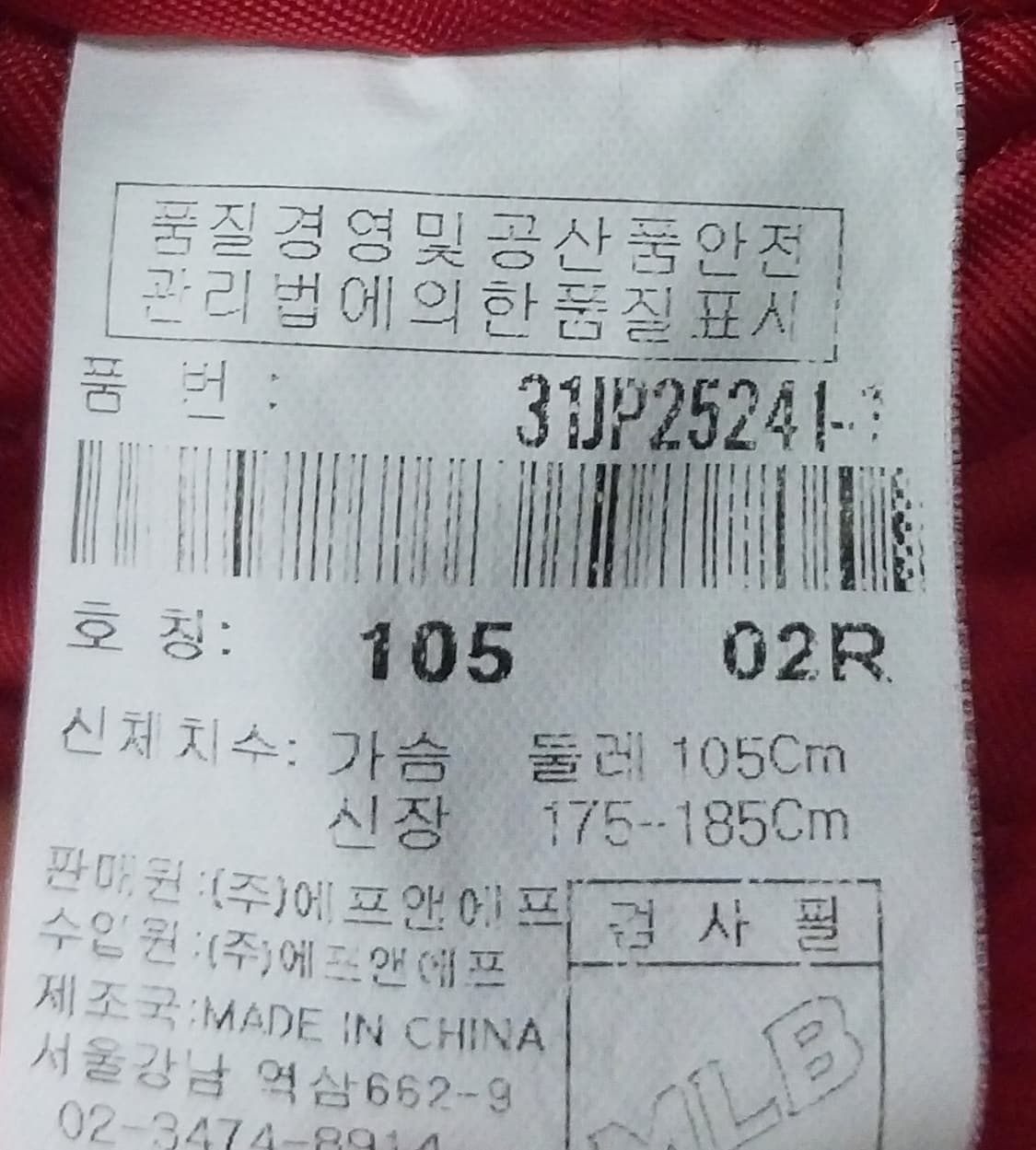 MLB 시카고 컵스 1969  야구 점퍼  XL 상품이미지5