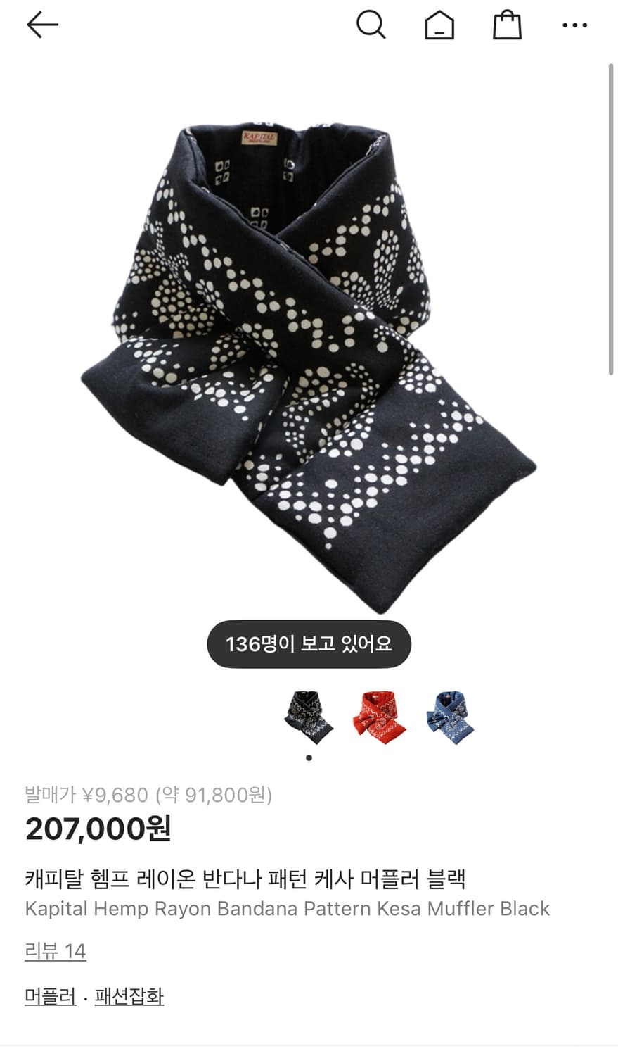 캐피탈 레이온 반다나 머플러 상품이미지1