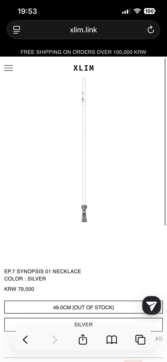 엑슬림 ep7 목걸이 상품이미지1