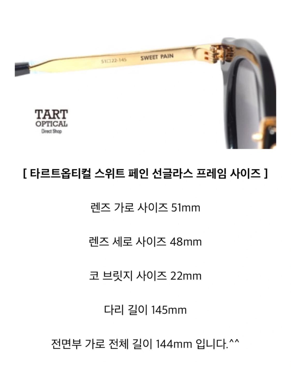 타르트옵티컬 선글라스 seeet pain (yellow) 상품이미지7