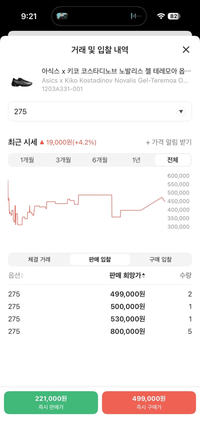 아식스 키코 젤 테레모아 상품이미지3