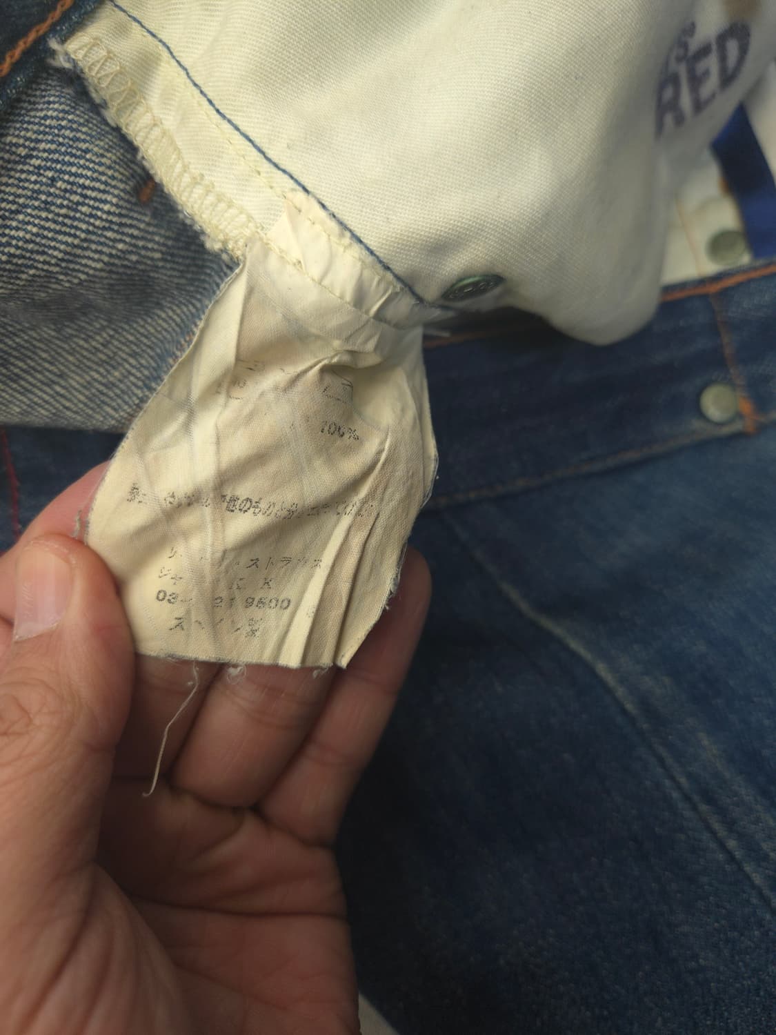 Levis RED 희귀 프리미엄 라인 데님 2007 스페인 생산 상품이미지6