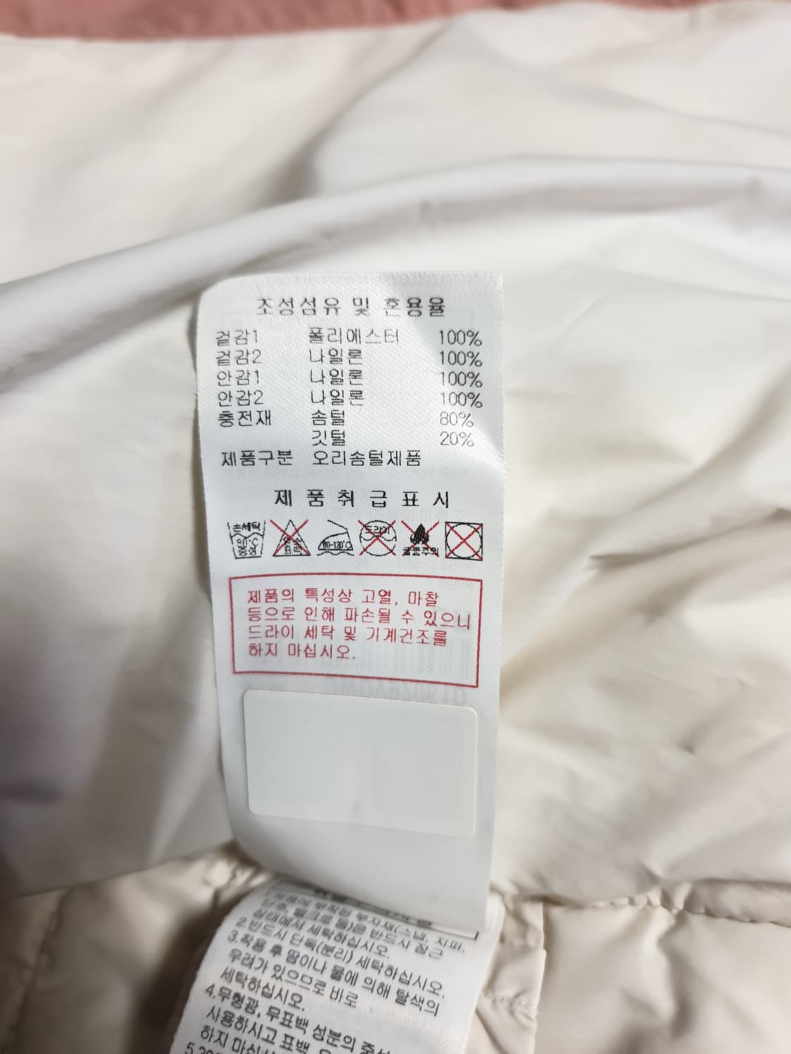 디스커버리 오리털 뽀글이 조끼패딩 (M) 상품이미지5