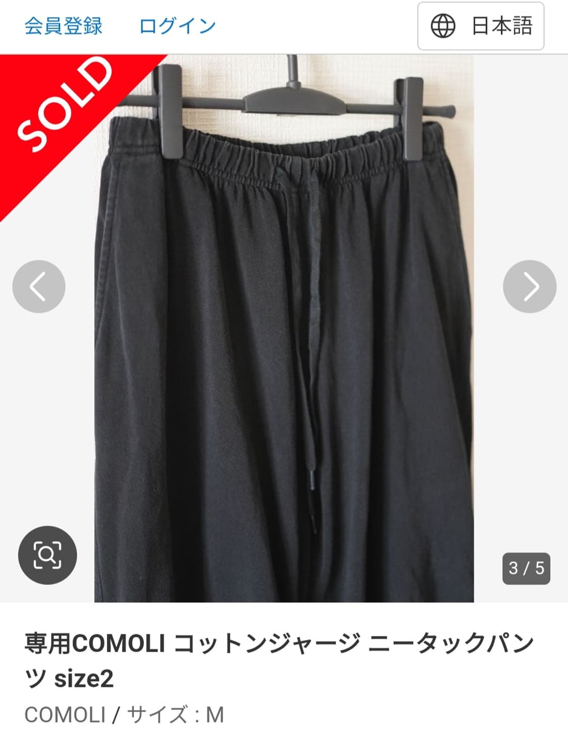 COMOLI 코모리
코튼 저지 니턱 팬츠
사이즈 2
B01-05005 상품이미지3