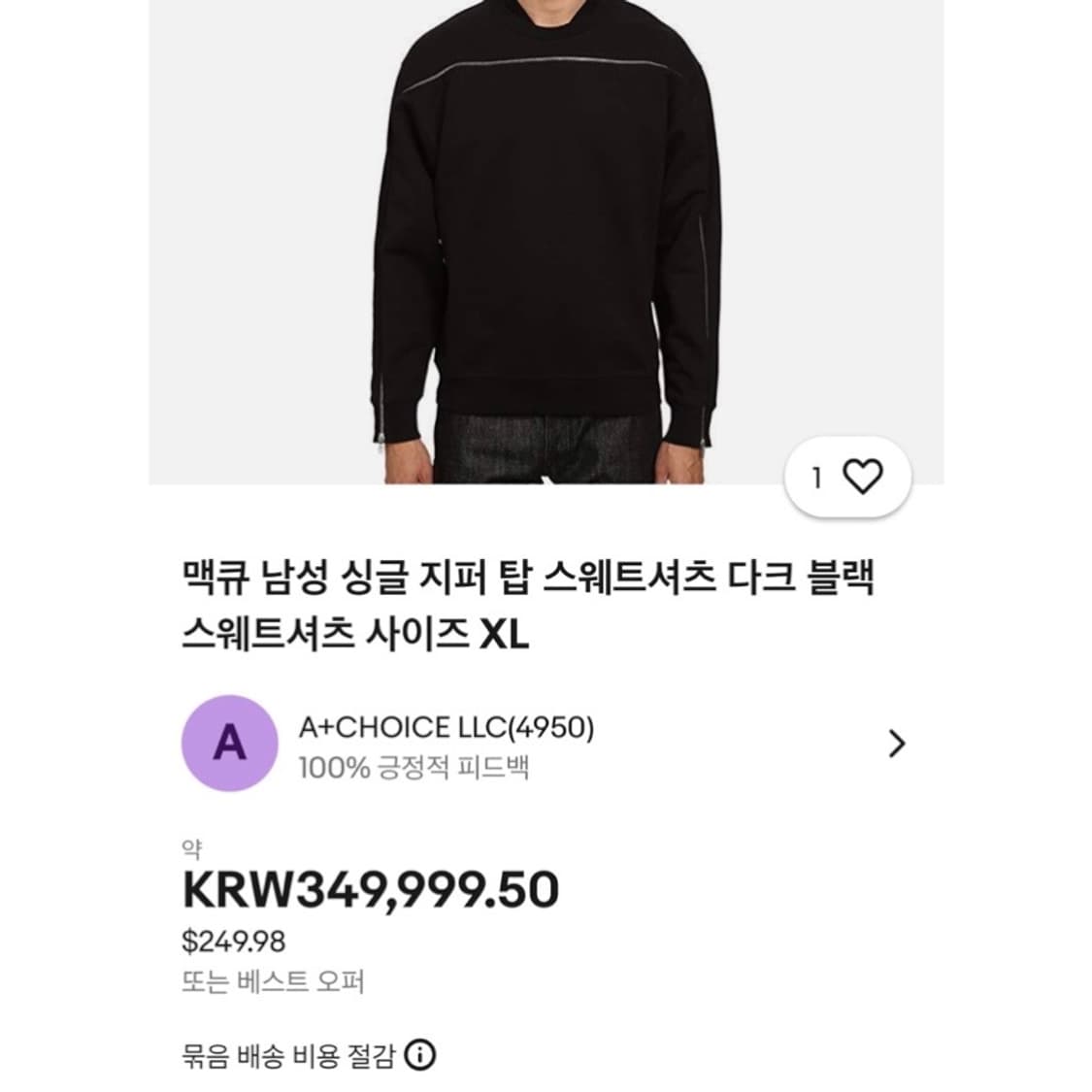 알렉산더 맥퀸 지퍼 맨투맨 블랙 상품이미지2