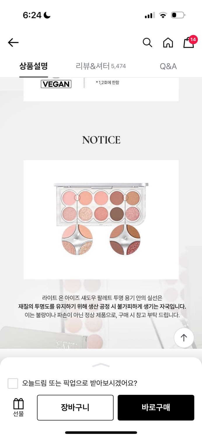 루미르 라이트 온 아이즈 섀도우 팔레트 상품이미지3