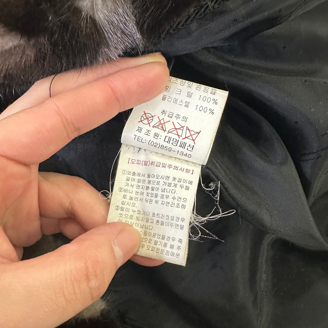 실측확인 대명 밍크 코트 자켓 0319D 상품이미지4