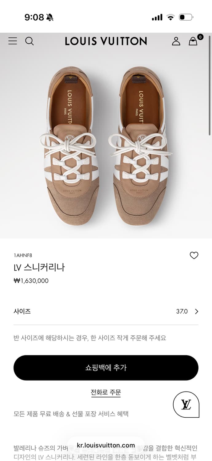 루이비통 스니커리나 37 상품이미지2