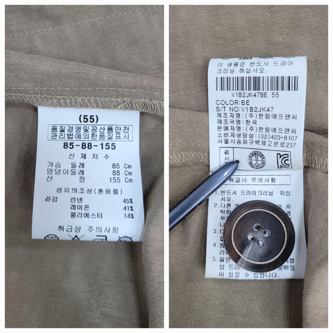 벨라디터치 린넨 레이온 빅포켓 오버핏 자켓 / 여 85 베이지
 상품이미지9