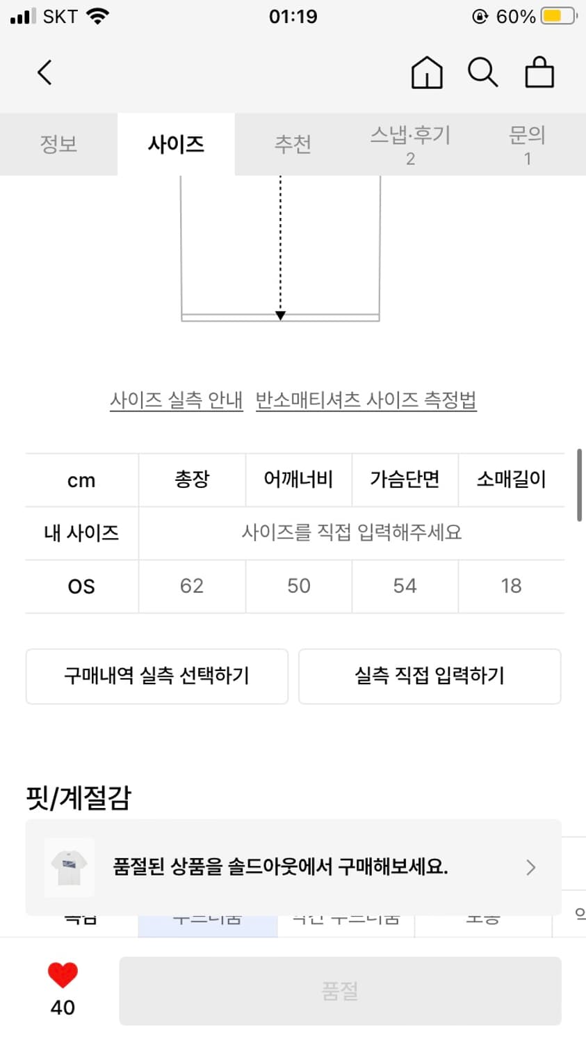png저널 티셔츠 상품이미지2