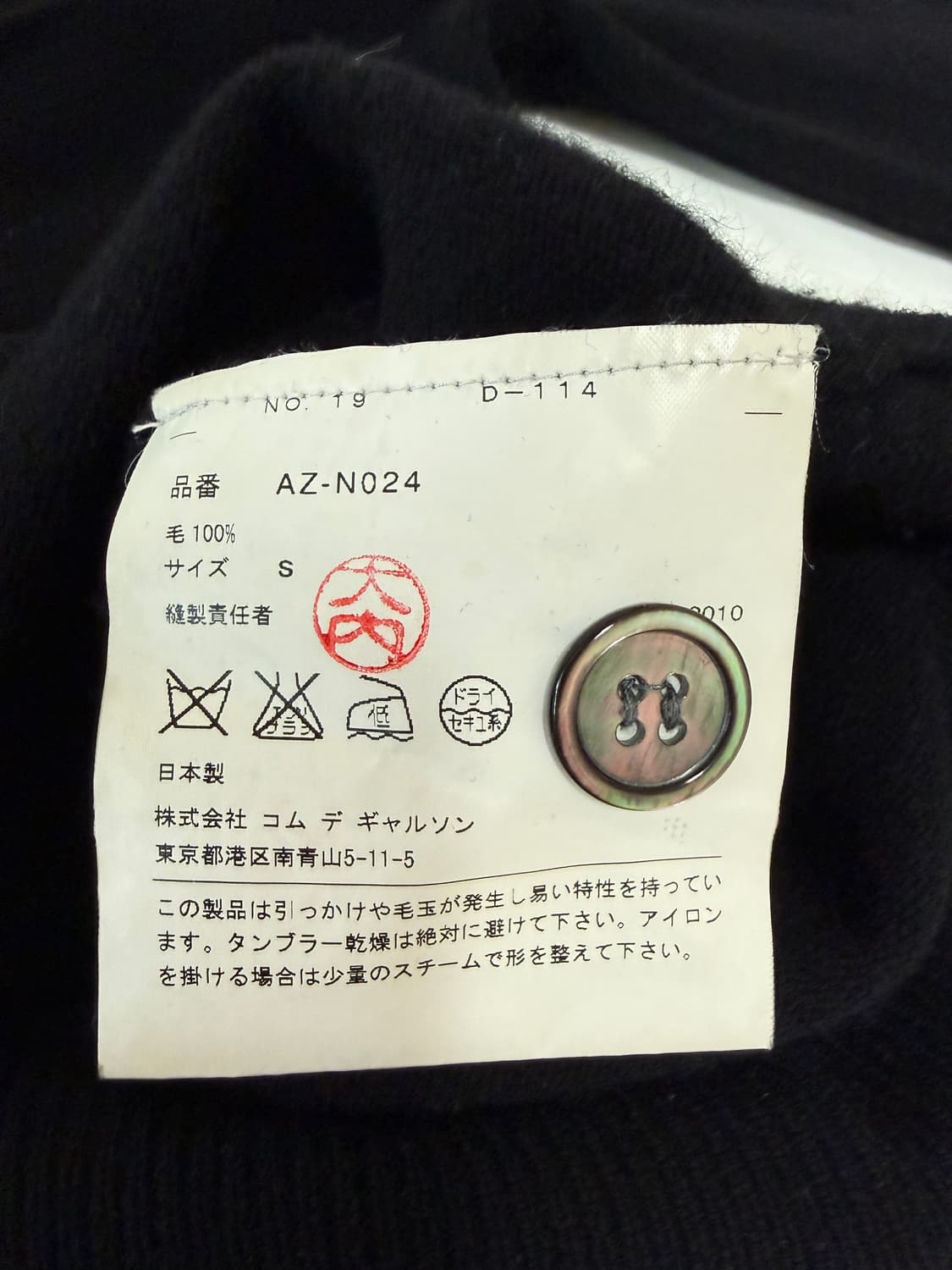 꼼데가르송 플레이 가디건 블랙 상품이미지5