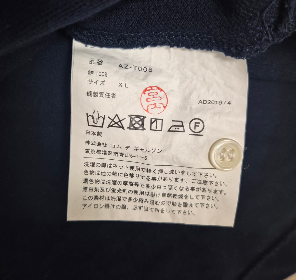 꼼데가르송 반팔 카라티 상품이미지3