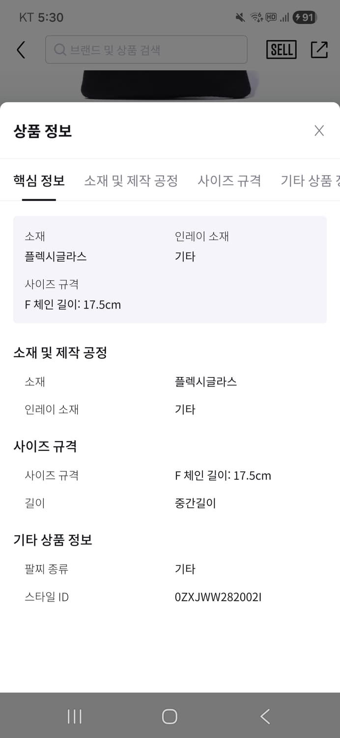 베이프 플렉시글라스 팔찌 상품이미지2
