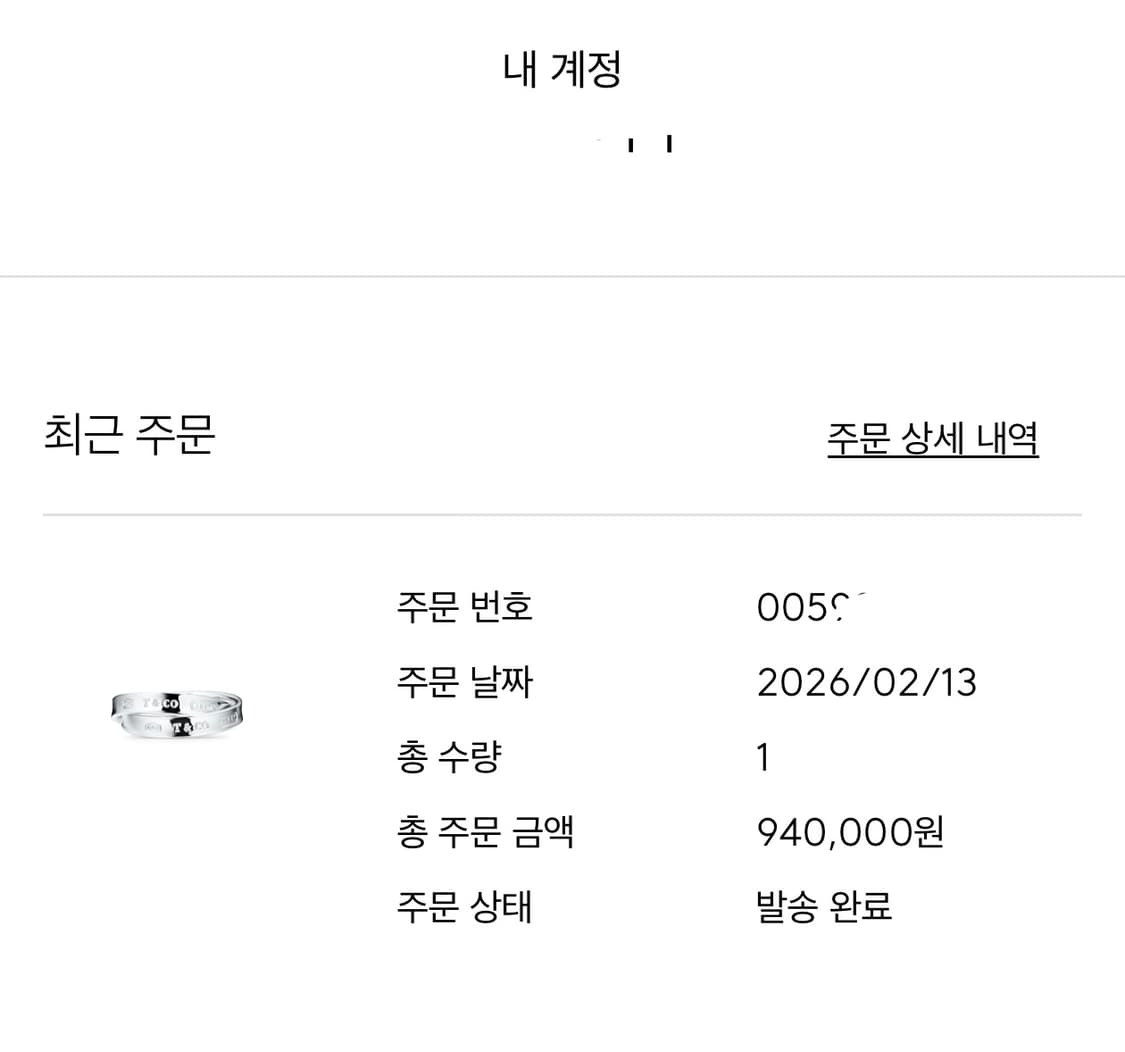 정품)티파니앤코 인터라킹 서클링 실버 5호 상품이미지7