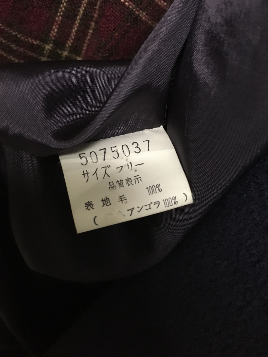 일본빈티지 울 딥퍼플 루즈핏 앙고라 미디 코트 상품이미지4