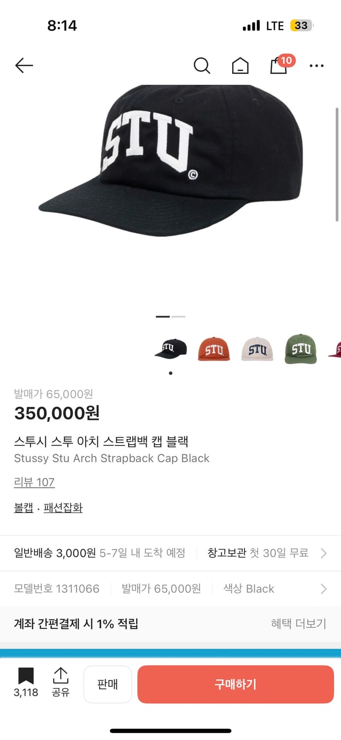 스투시 stu 아치 스트랩백 블랙 상품이미지1