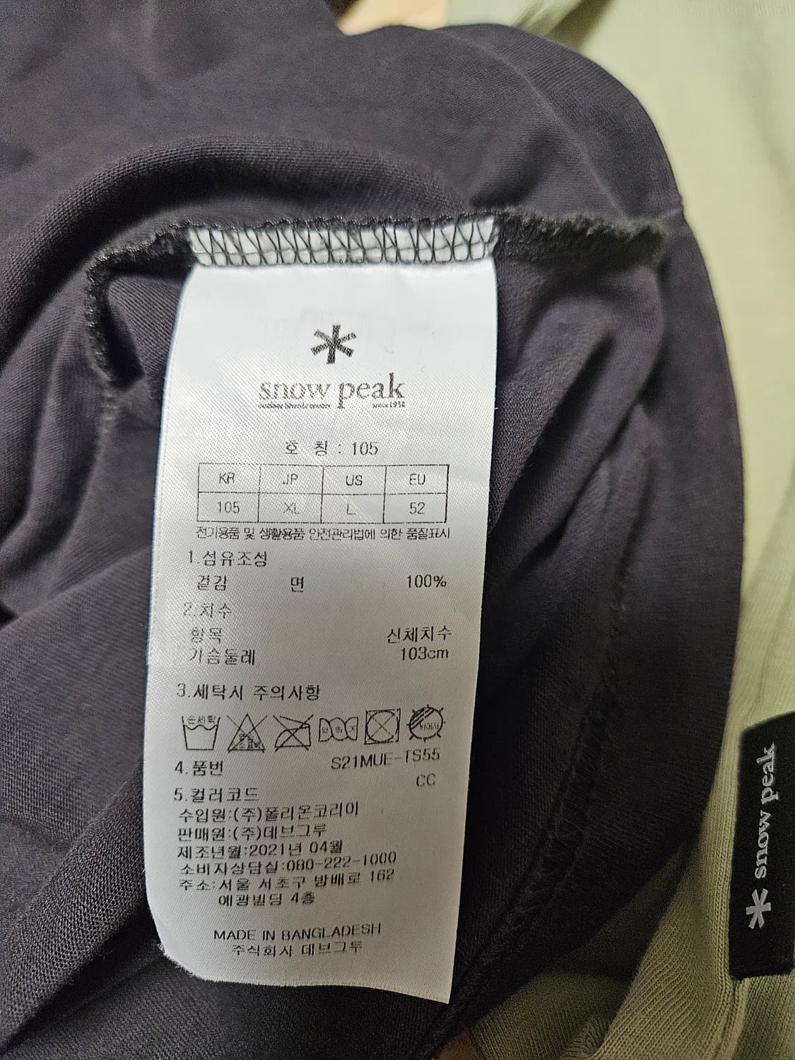 스노우피크반팔 XL2종 상품이미지9