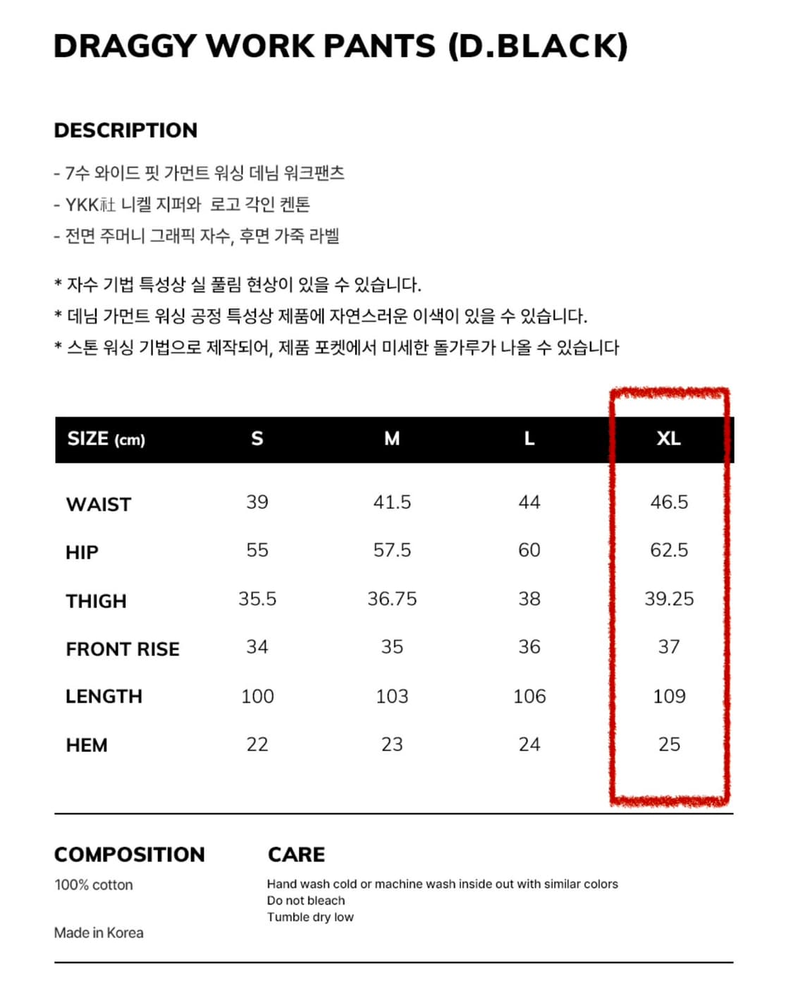 XL) 위캔더스 DRAGGY WORK PANTS 상품이미지3