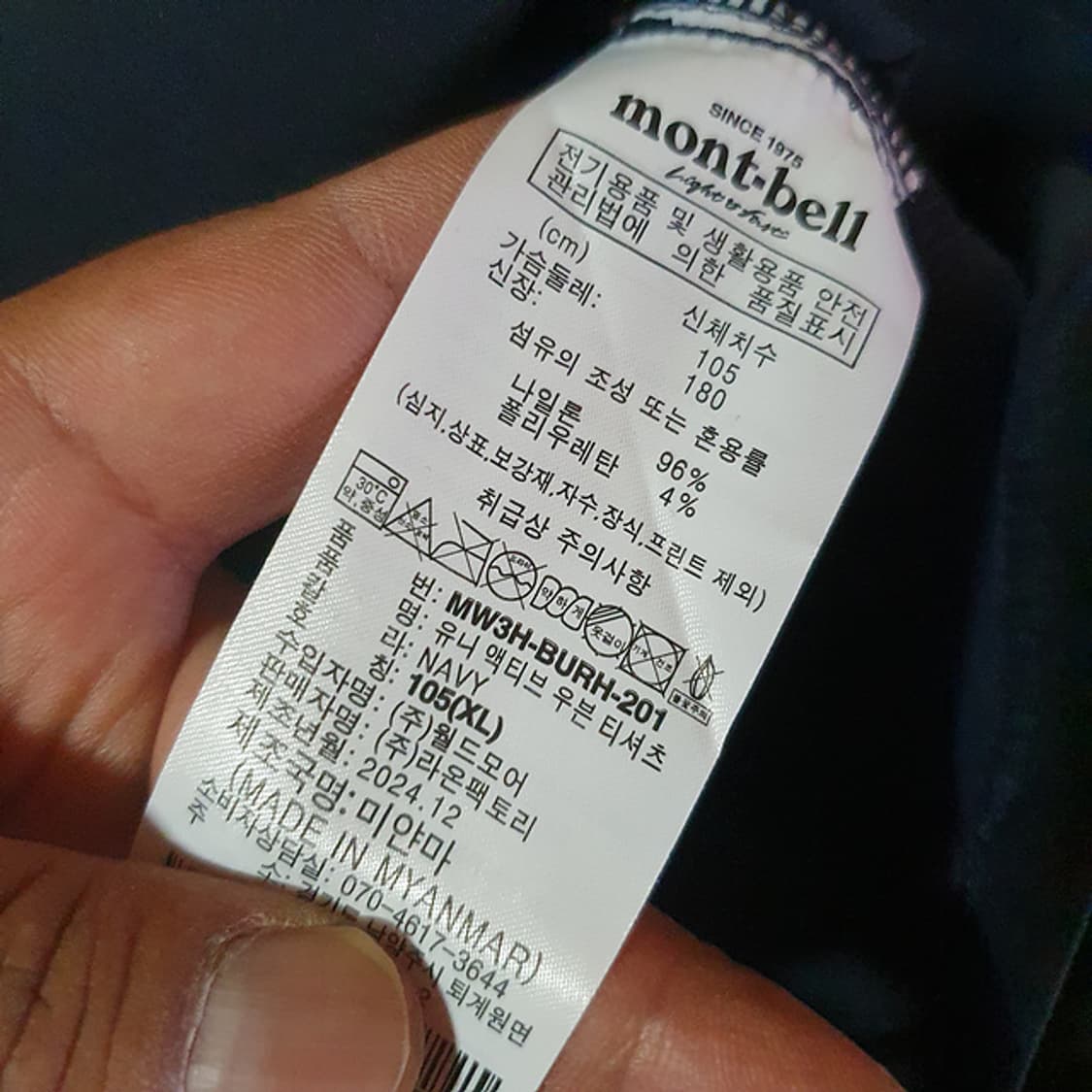 몽벨 우븐 반팔105 상품이미지4