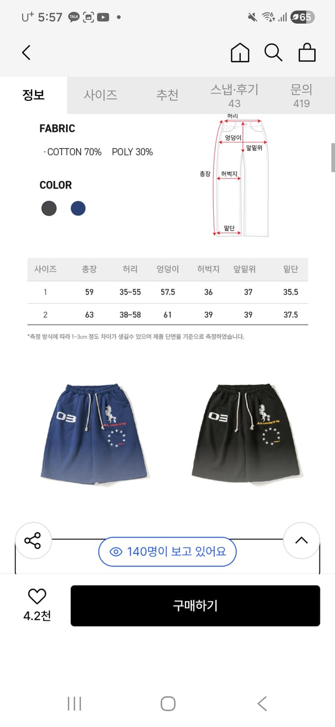 아모우 홀스 원 턱 버뮤다 상품이미지2