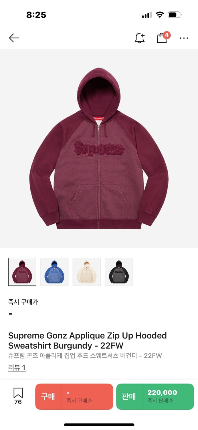 슈프림 곤즈 아플리케 집업 후드 스웨트셔츠 버건디 - 22FW 상품이미지1