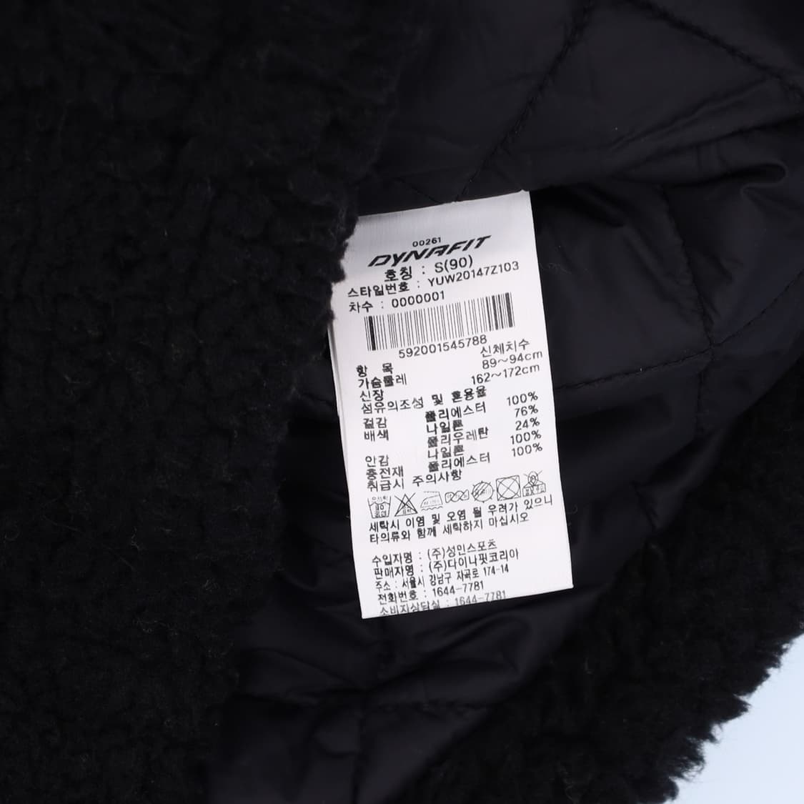 [S] 다이나핏 공용 오리진 보아 양털 플리스 자켓 3840 상품이미지7