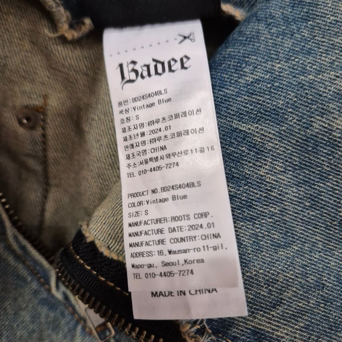 Badee 지퍼데님 팬츠 상품이미지9