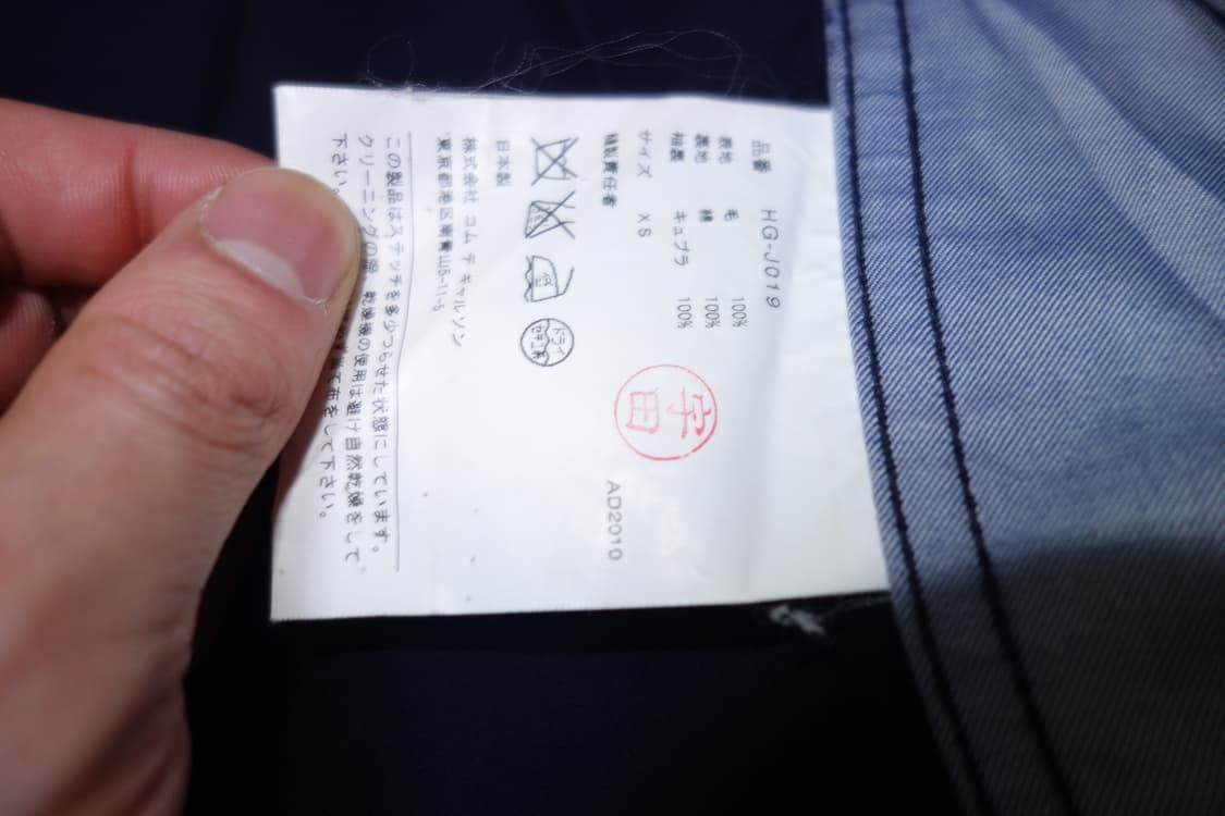 •꼼데가르송 옴므 네이비 블레이저 상품이미지6