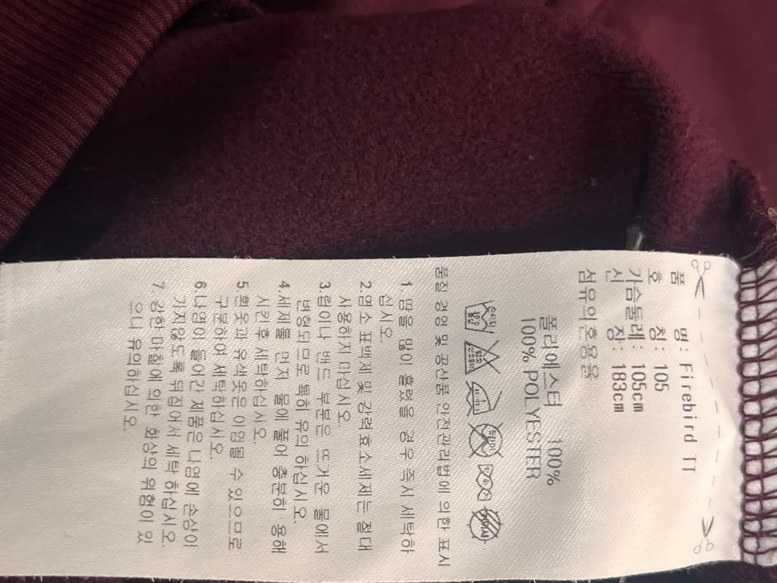 아디다스 파이어버드 버건디민트 져지 트랙탑 105 상품이미지8