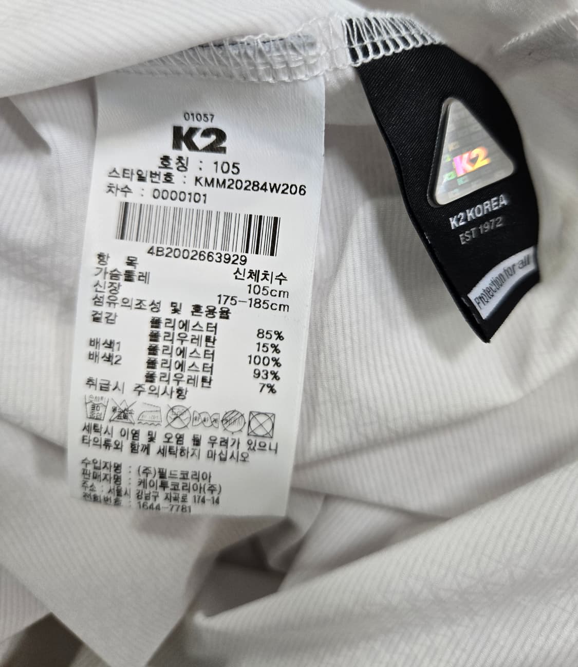 거의새것/ K2 반집업 쿨링 반팔티 105 상품이미지8