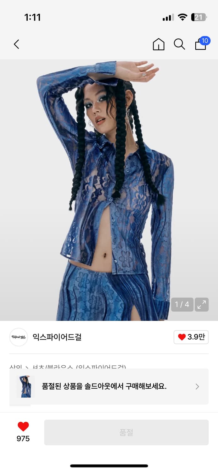 익스파이어드걸 오로라 블라우스 상품이미지1