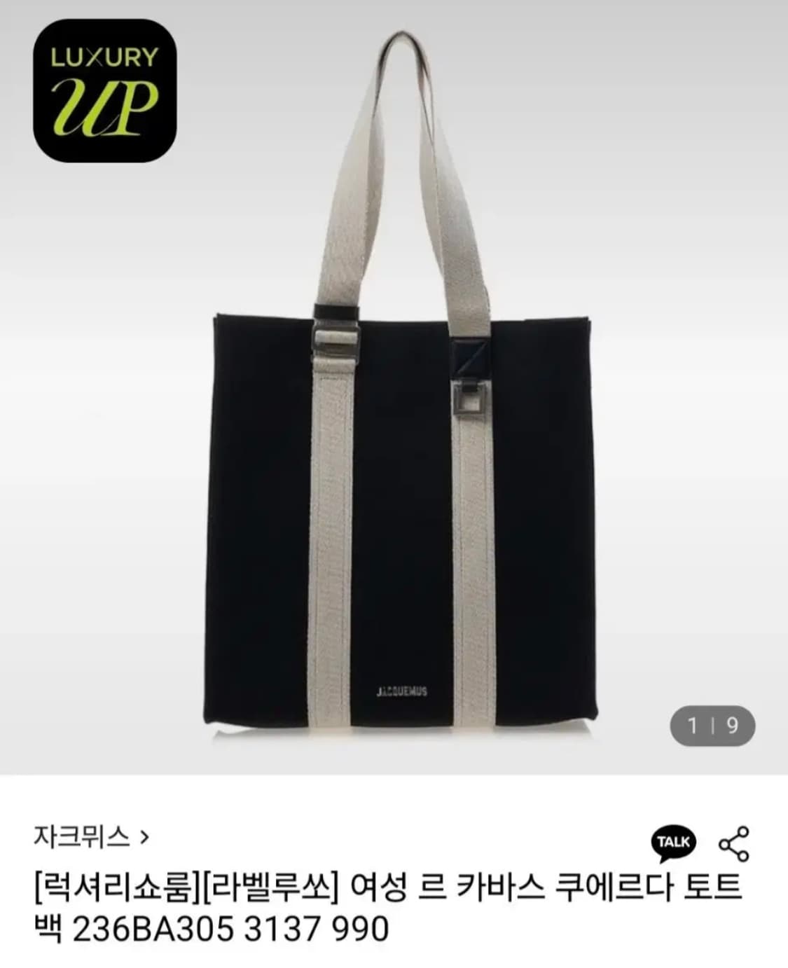 자크뮈스 르 카바스 토트백 상품이미지1
