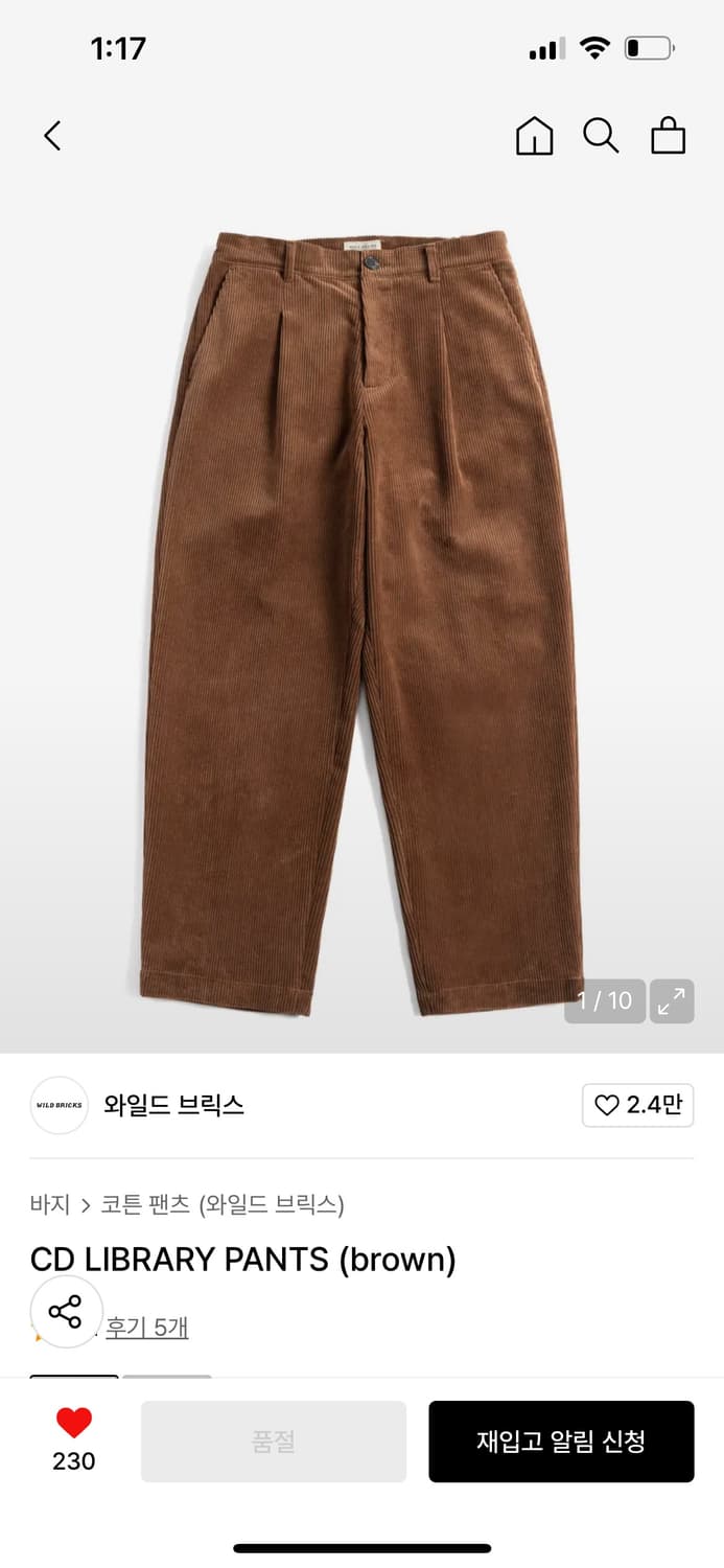 구해요) 와일드브릭스 CD 코듀로이 팬츠 브라운 M 구합니다 상품이미지1