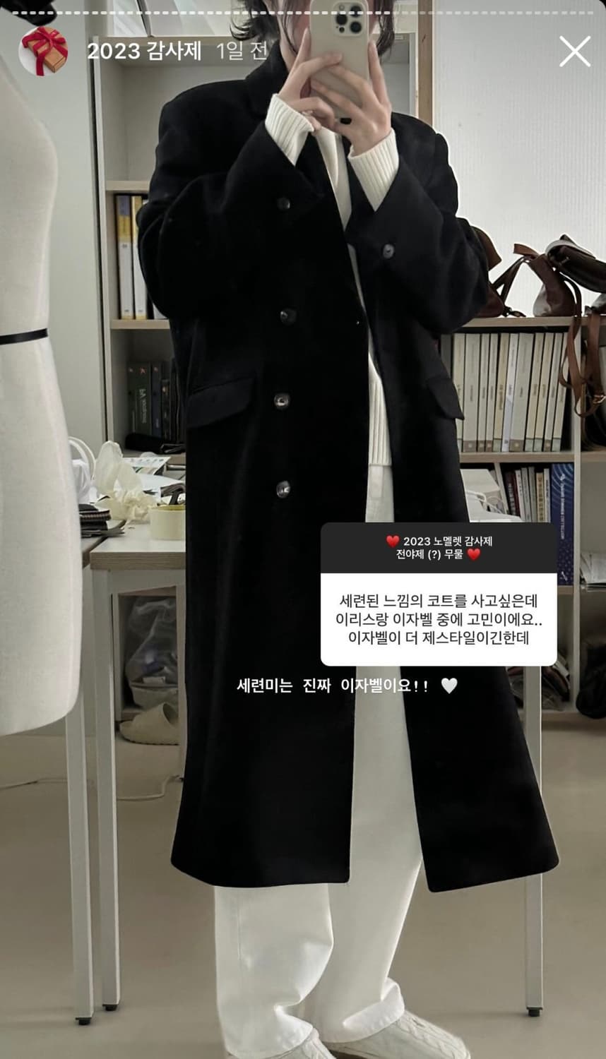 노멜렛 이자벨 테일러드 블랙코트 (1사이즈) Nomelet 상품이미지4