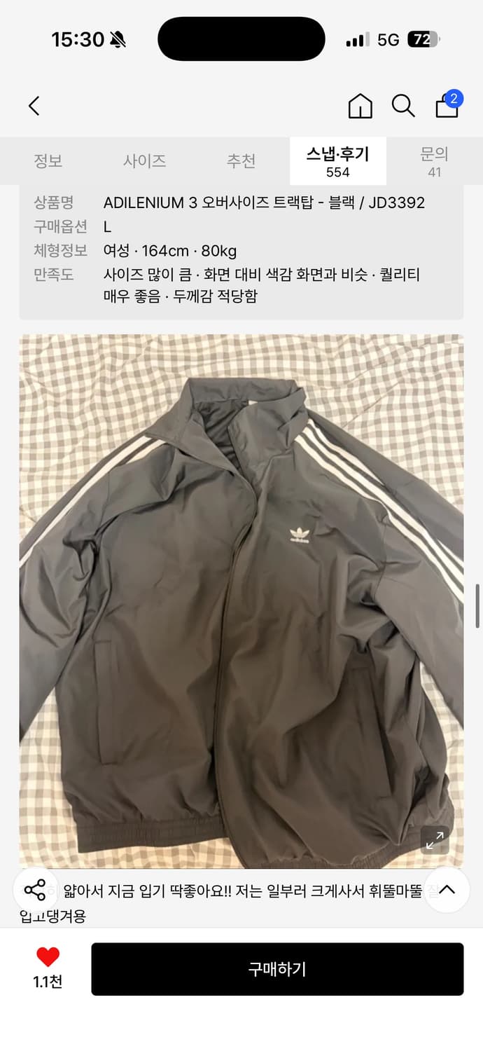 아디다스 아딜레늄 트랙탑 상품이미지3