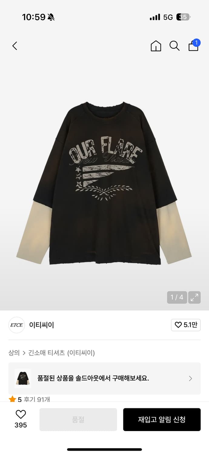 이티씨이 롱슬리브  상품이미지1